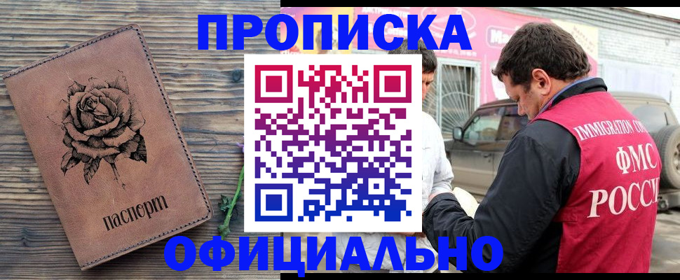 прописка иностранных граждан в Вязниках